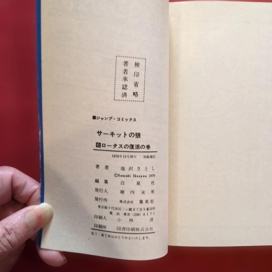 Boy'S Manga 5 8 M