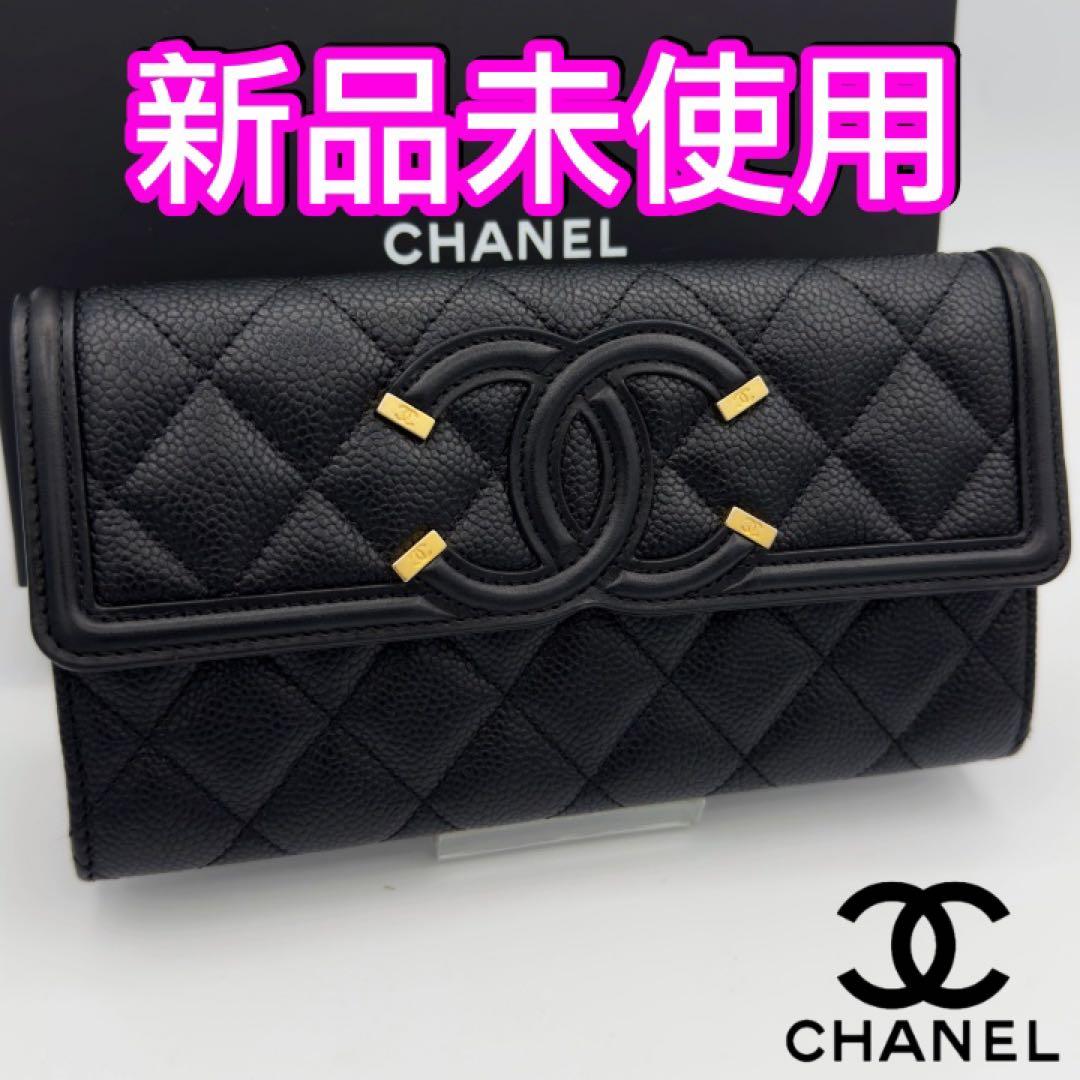 Chanel Long Wallets Cc