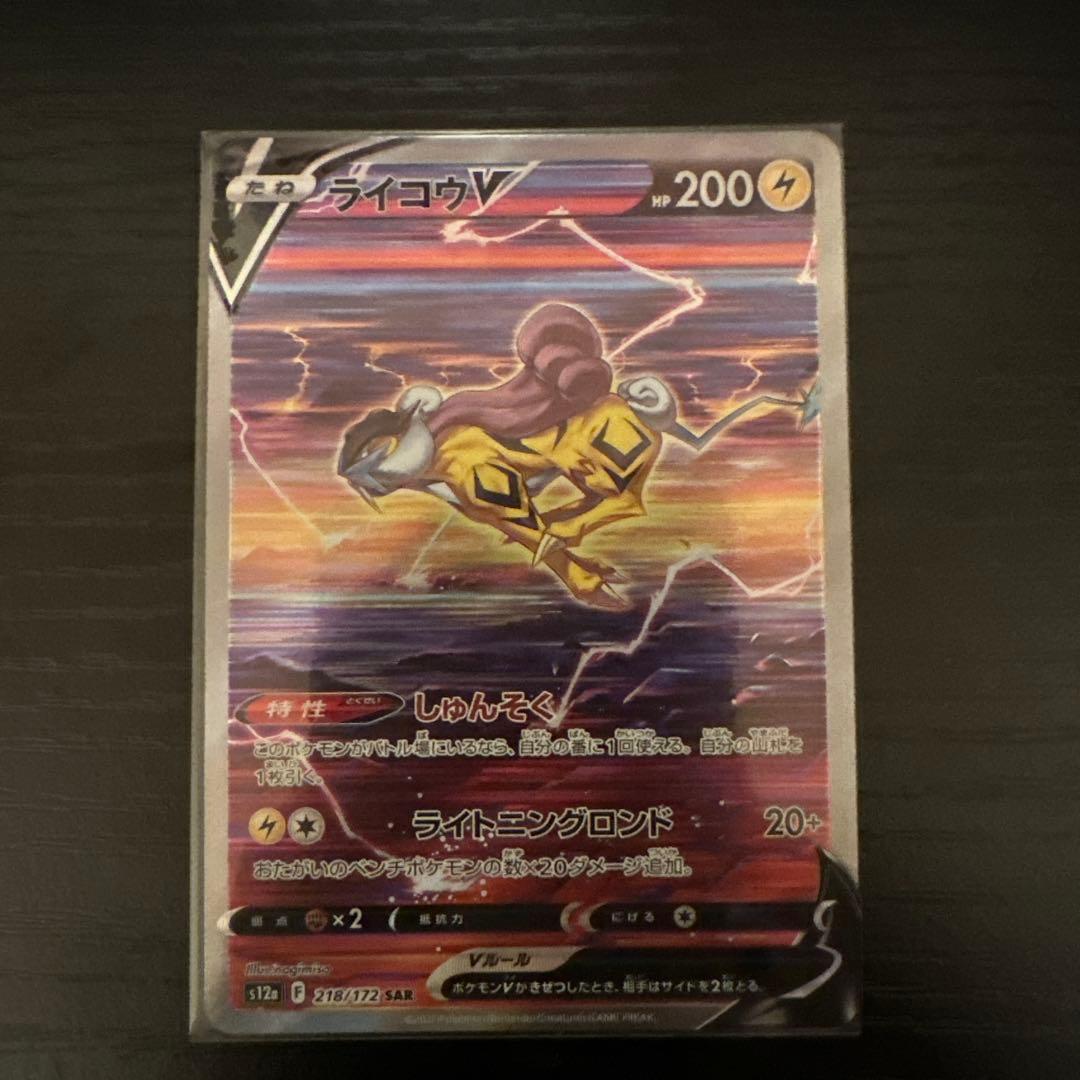 Pok Mon Tcg Trading Card Game V Sar S12A Vstar 218/172