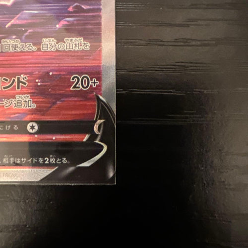 Pok Mon Tcg Trading Card Game V Sar S12A Vstar 218/172
