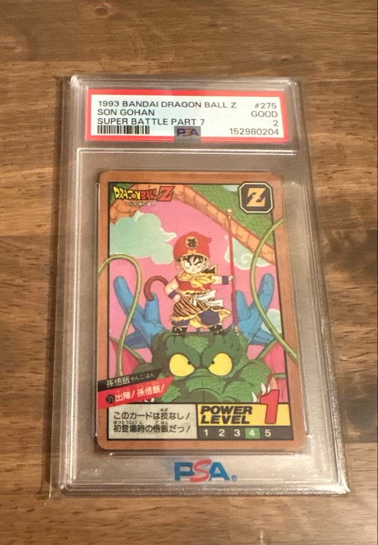 Bandai Other Psa 1993 Z