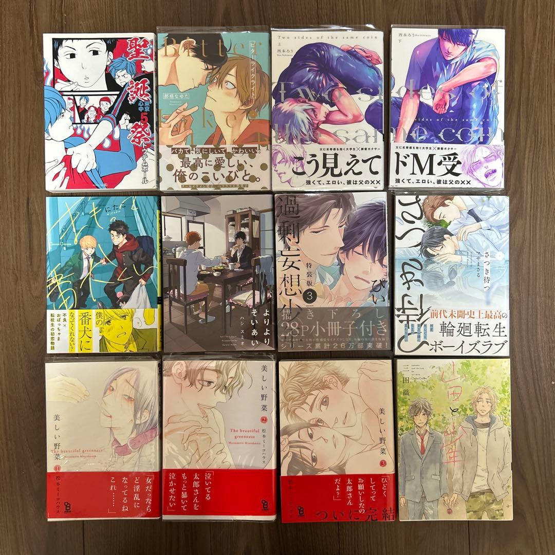 Boys' Love Bl 68