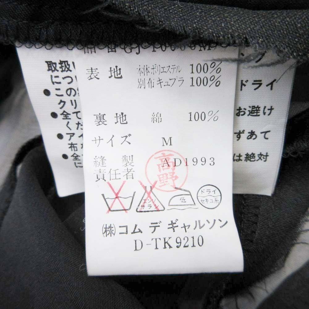 Comme Des Garcons Long Sleeve 94Ss 90S M Used