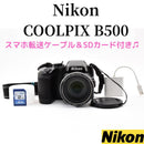 Nikon Compact Digital Cameras Coolpix B500 6Ah