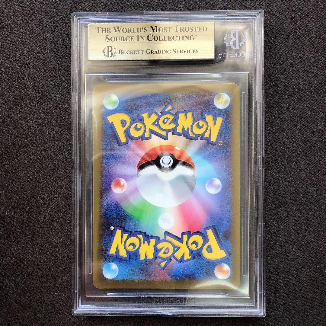 Pok Mon Trading Card Game Bgs9.5 Vstar Ur Sb101