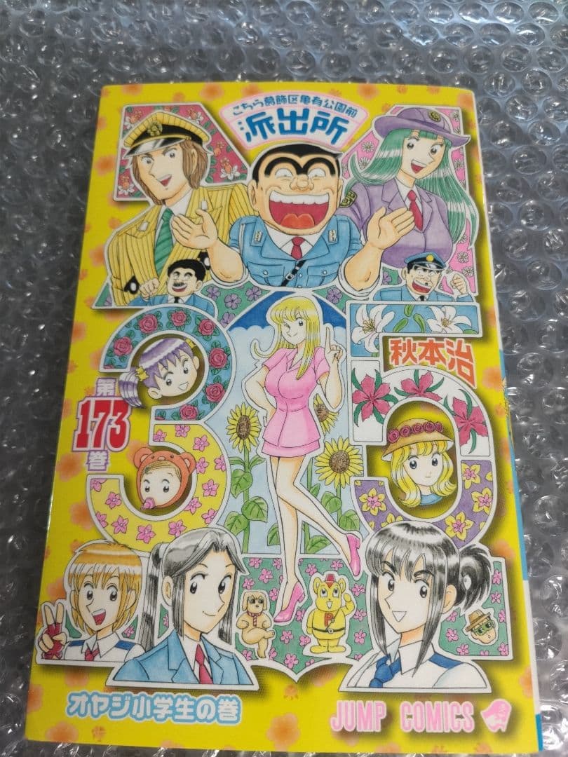 Boy'S Manga 173