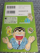 Boy'S Manga 173