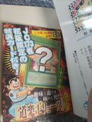 Boy'S Manga 173