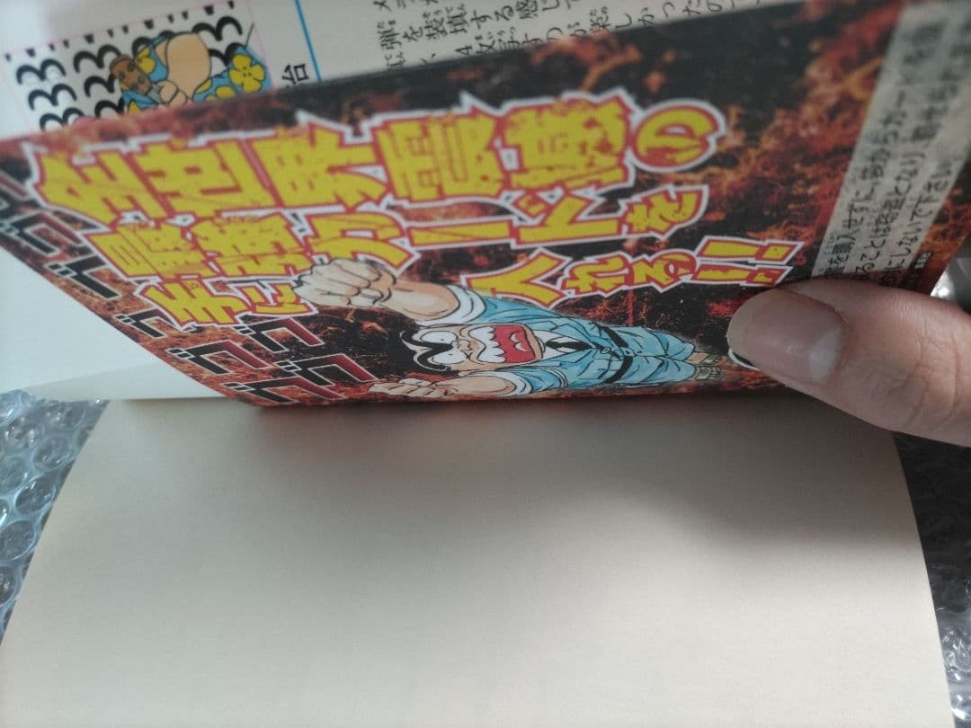 Boy'S Manga 173