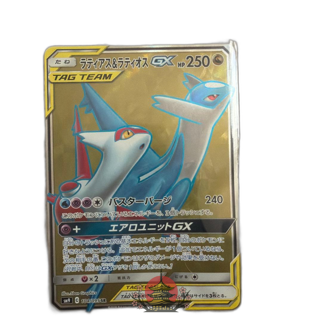 Pokemon Card Game Gx Sr Sm9 104/095