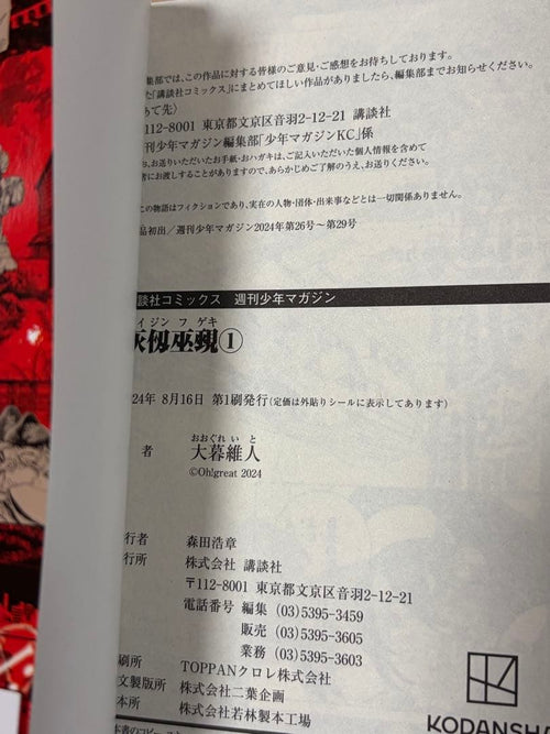 Sh Nen Manga 1-8