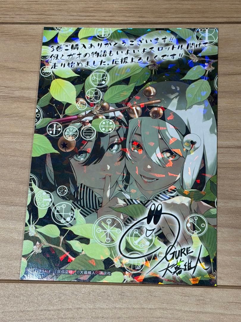 Sh Nen Manga 1-8