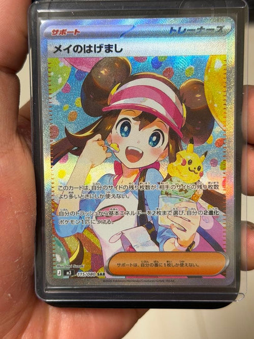 Pok Mon Trading Card Game Sar Mega 115/080