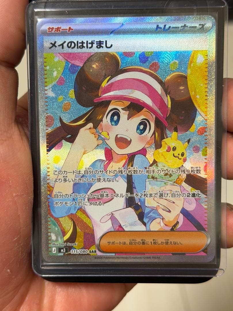 Pok Mon Trading Card Game Sar Mega 115/080