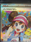 Pok Mon Trading Card Game Sar Mega 115/080