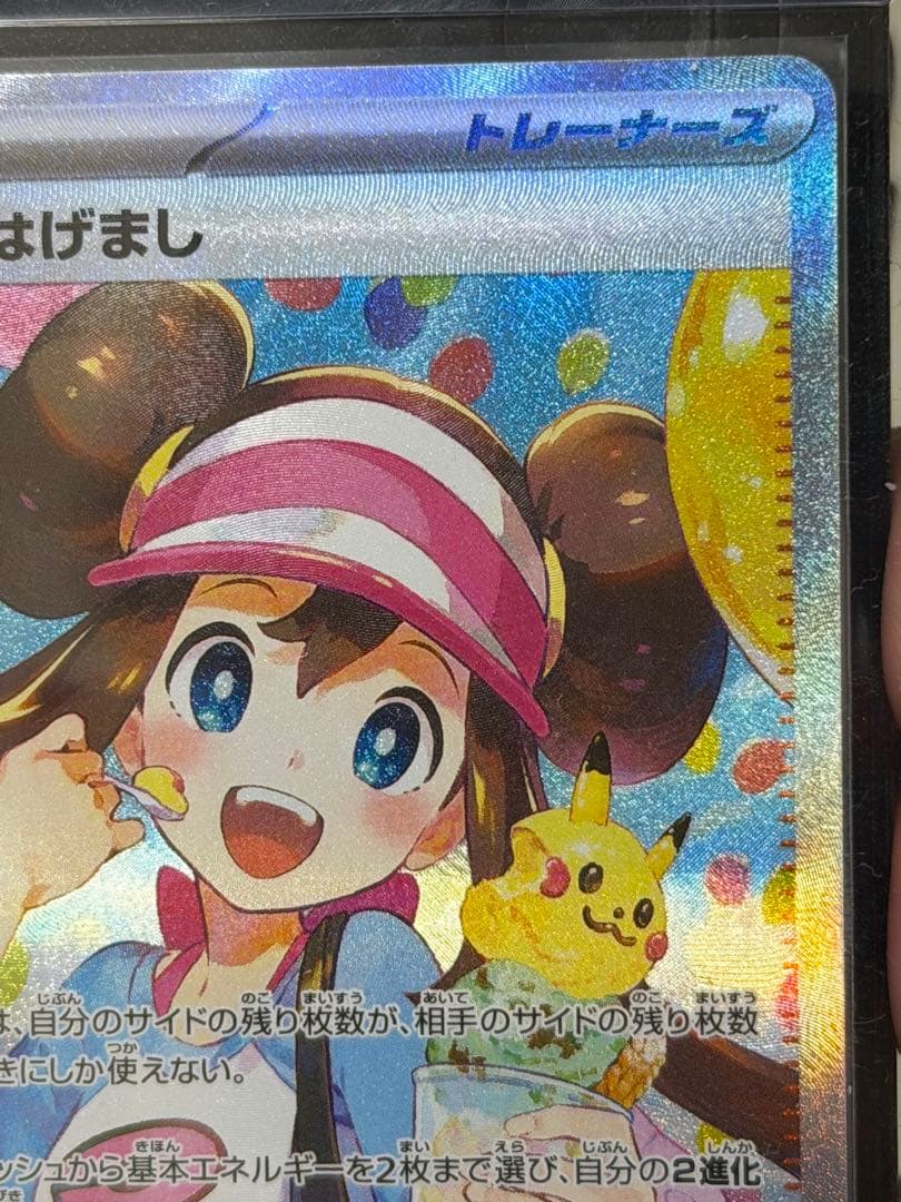 Pok Mon Trading Card Game Sar Mega 115/080
