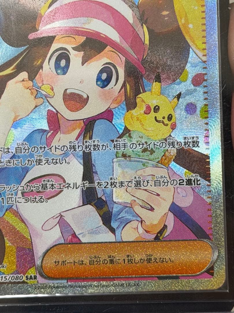 Pok Mon Trading Card Game Sar Mega 115/080