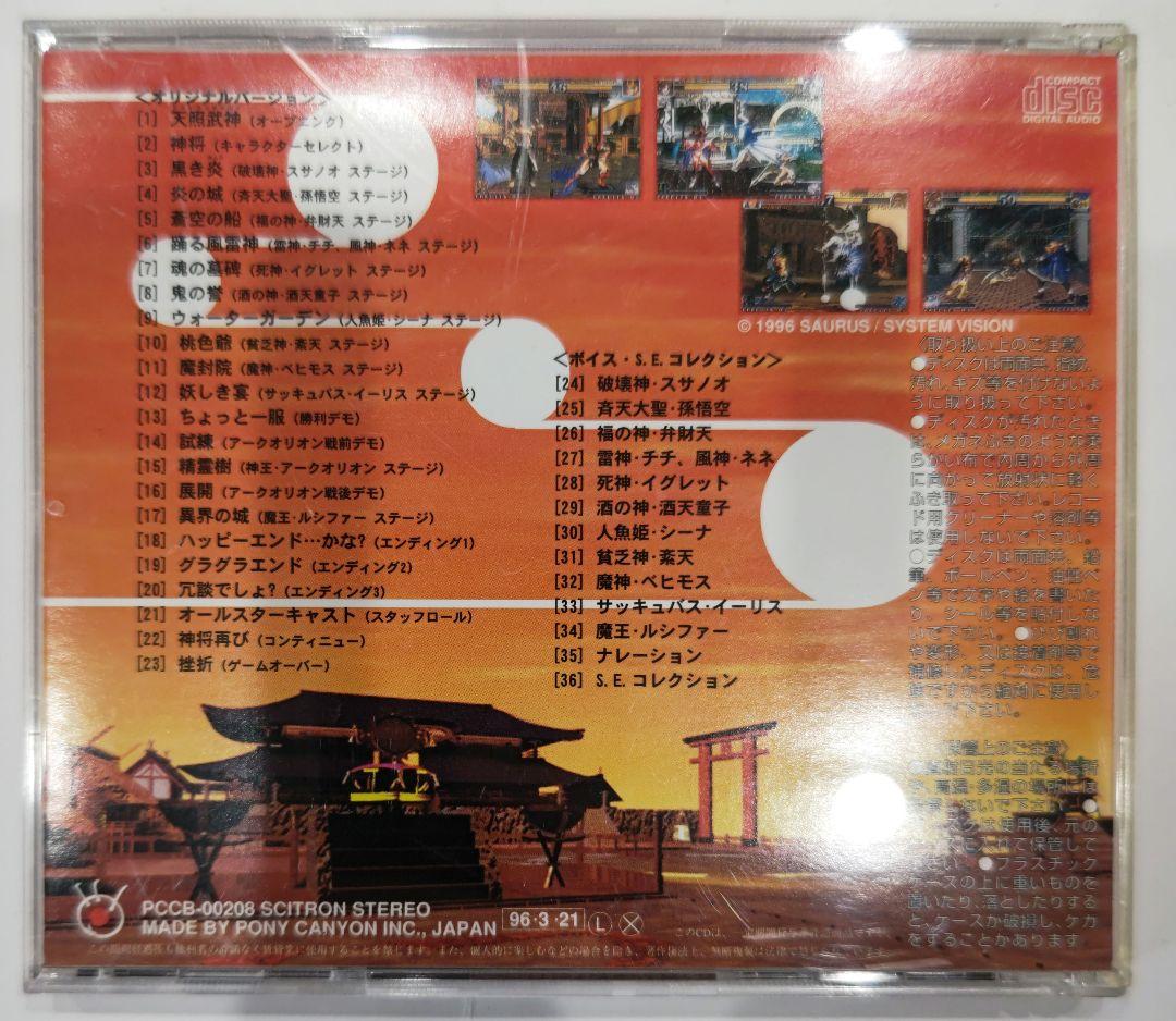 Animation Soundtracks Neo Geo Saurus