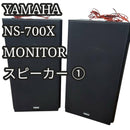 Yamaha Other Ns-700X Monitor 3Way