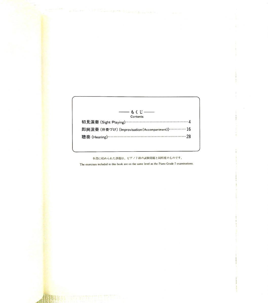 Art Design Music 7 B Vol.3