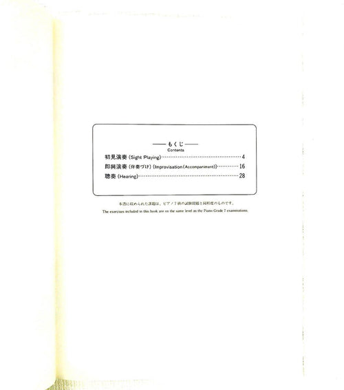 Art Design Music 7 B Vol.3