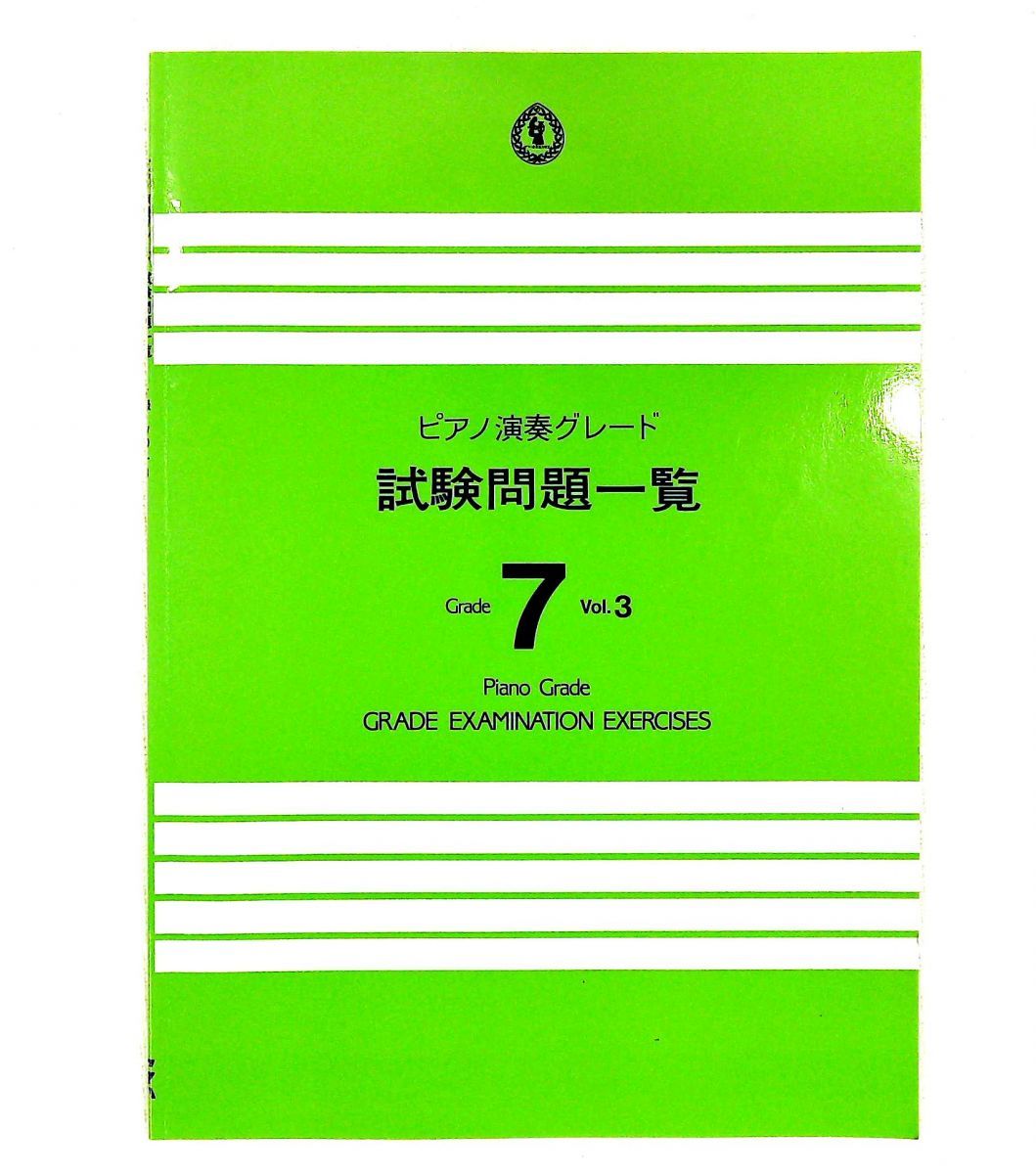 Art Design Music 7 B Vol.3