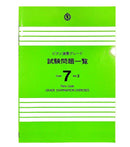 Art Design Music 7 B Vol.3