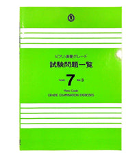 Art Design Music 7 B Vol.3