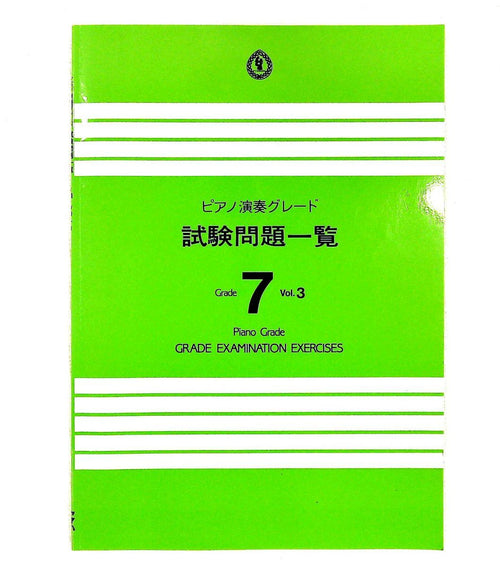 Art Design Music 7 B Vol.3