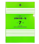 Art Design Music 7 B Vol.3