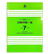 Art Design Music 7 B Vol.3