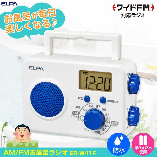 Elpa Others Fm Er-W41F