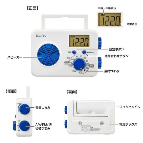 Elpa Others Fm Er-W41F