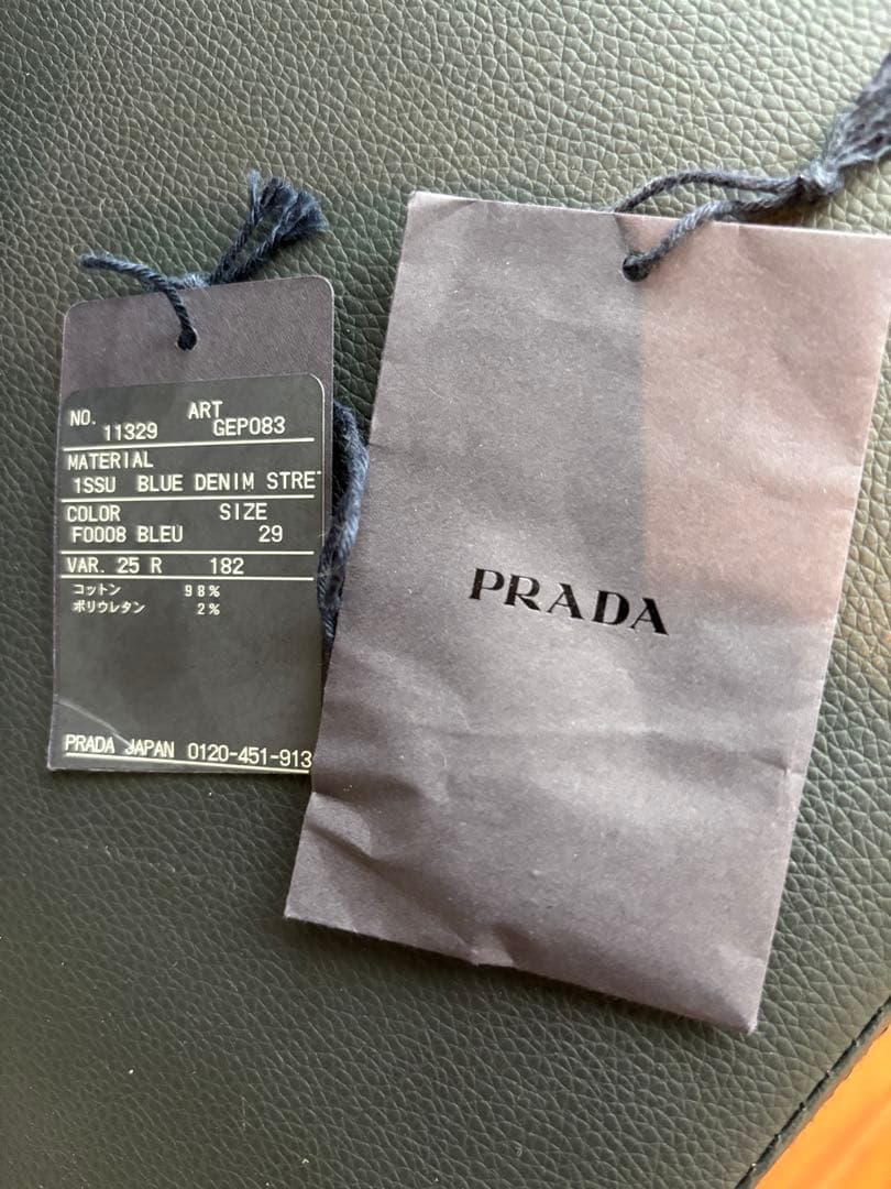 Prada Straight Jeans