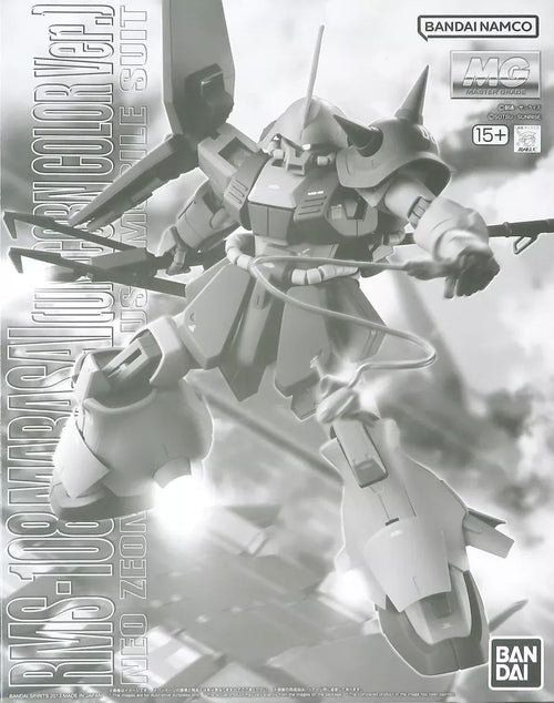 Mg (Master Grade) 1/100 Rms-108 Ver.) Uc [5066512]