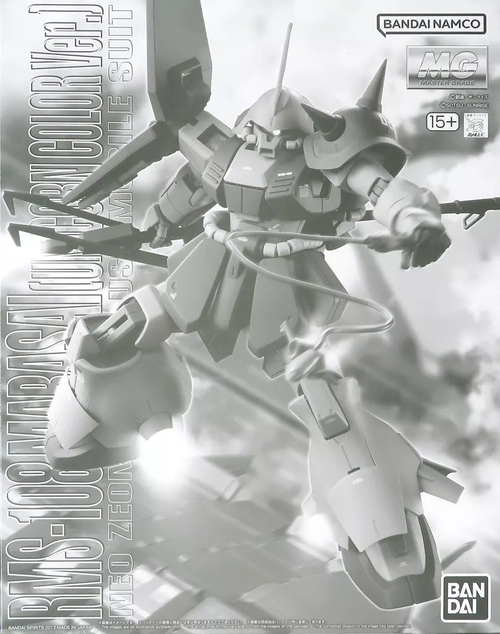 Mg (Master Grade) 1/100 Rms-108 Ver.) Uc [5066512]