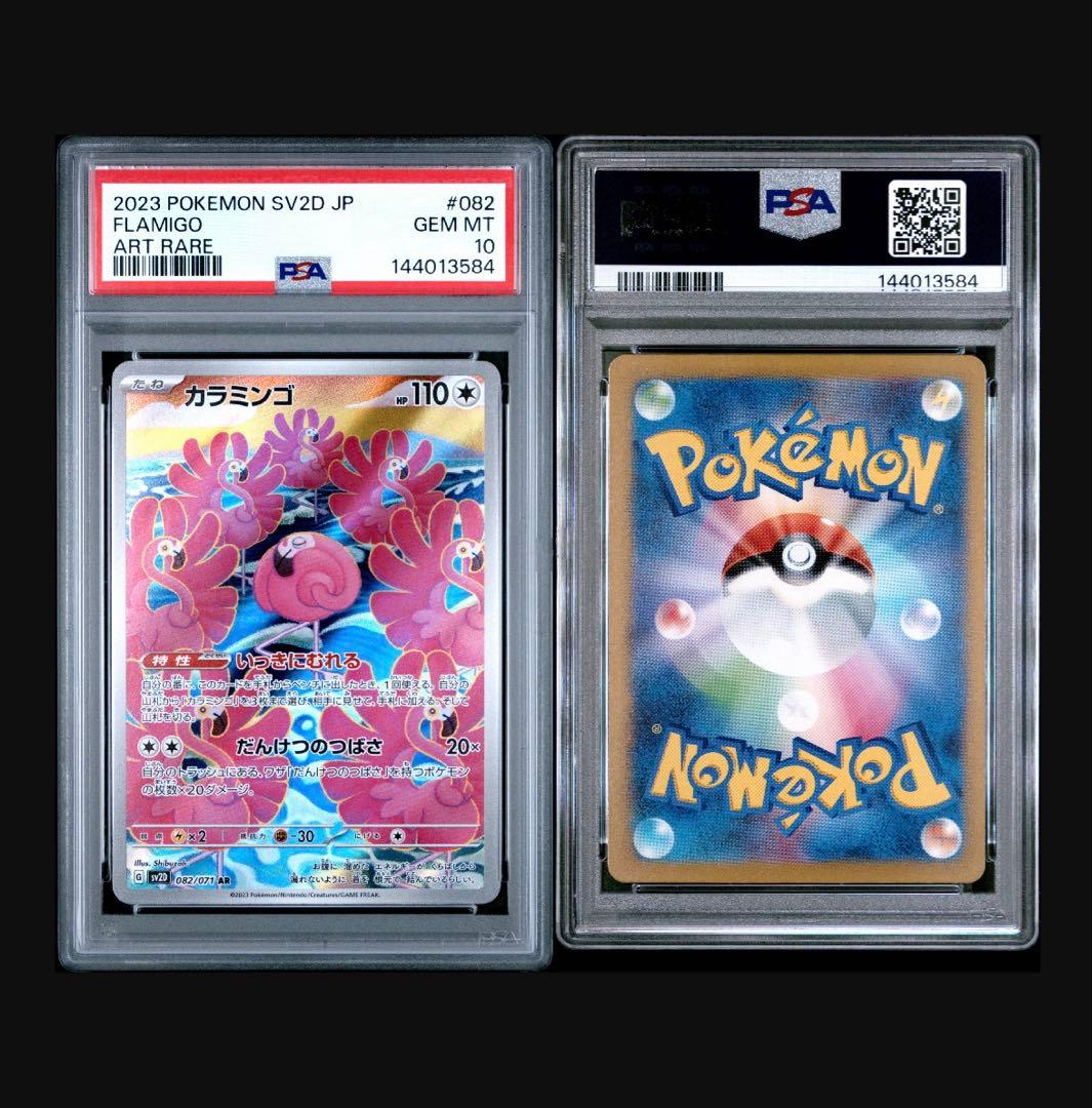 Pok Mon Trading Card Game Psa10 Ar