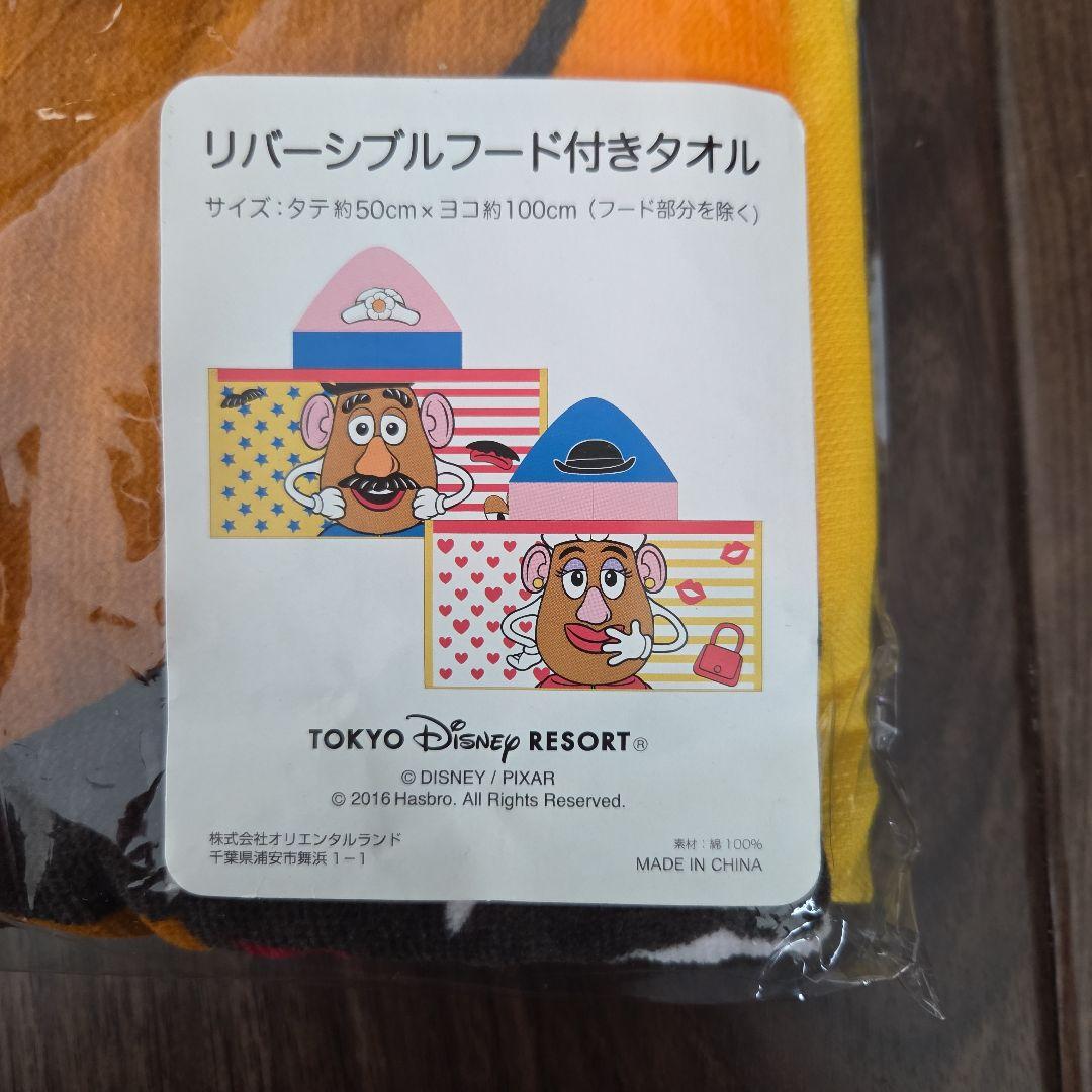 Tokyo Disney Resort Towel/Handkerchief 50X100Cm