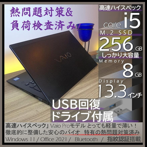Vaio Windows Notebook Body Win11