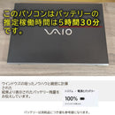 Vaio Windows Notebook Body Win11