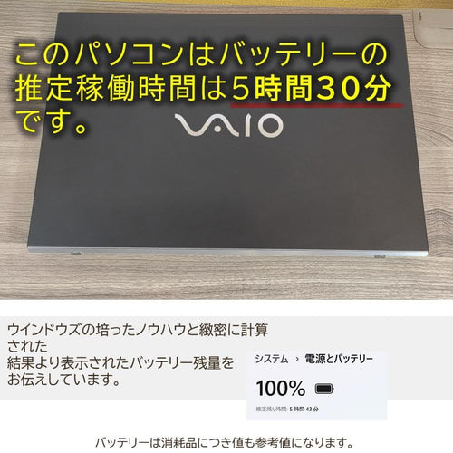 Vaio Windows Notebook Body Win11
