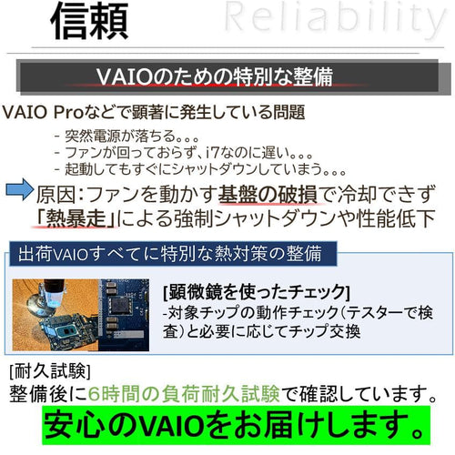 Vaio Windows Notebook Body Win11