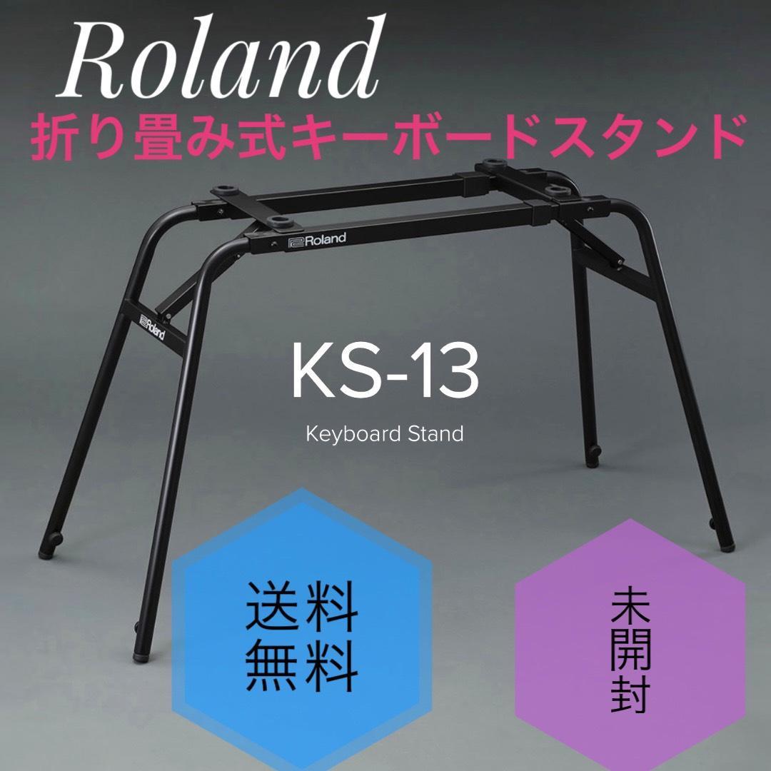 Roland Keyboard Stands Ks-13