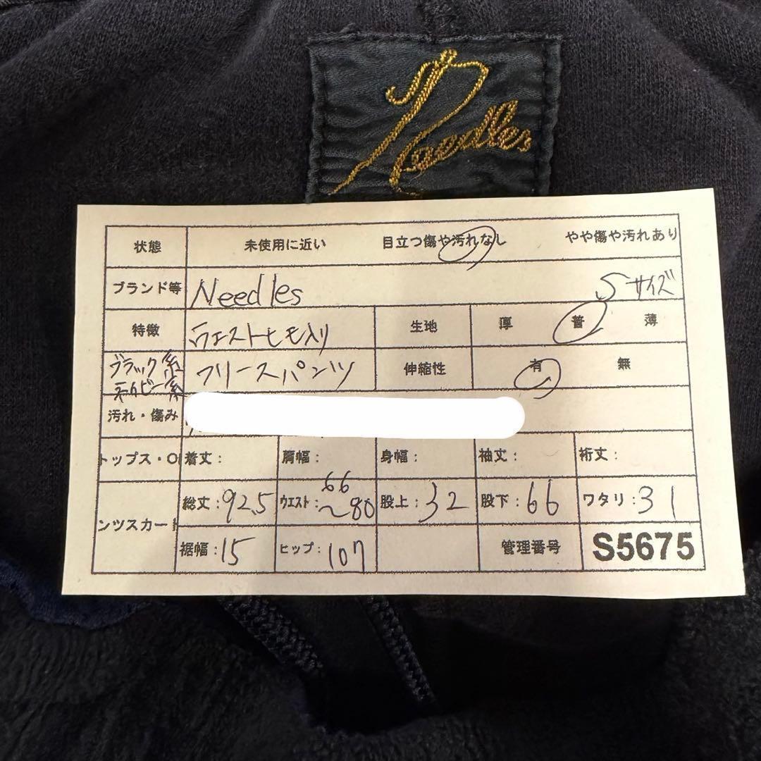 Needles Jogger Pants Sweatpants S
