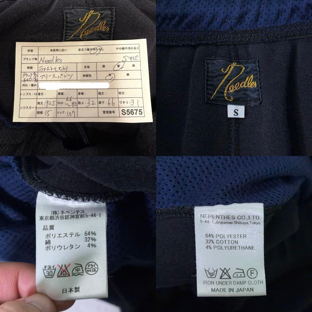 Needles Jogger Pants Sweatpants S