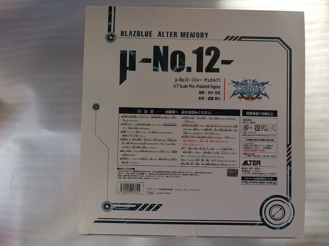 Other Blazblue Alter Memory -No.12-