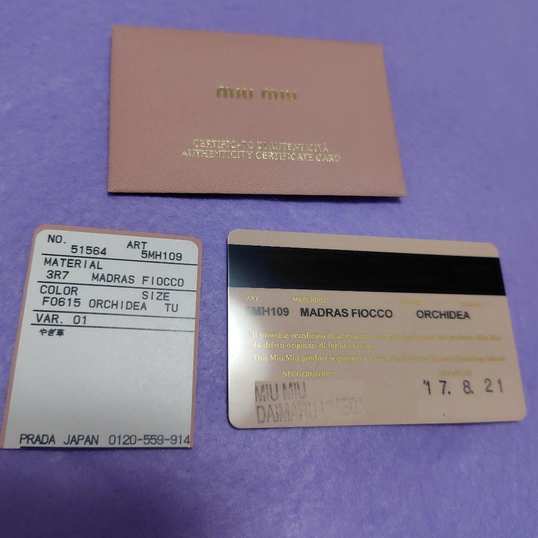 Miu Long Wallets