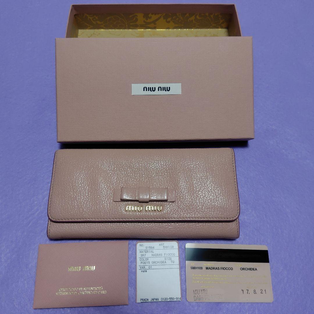 Miu Long Wallets