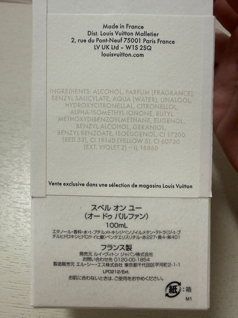 Louis Vuitton Perfume (Unisex) Spell On You