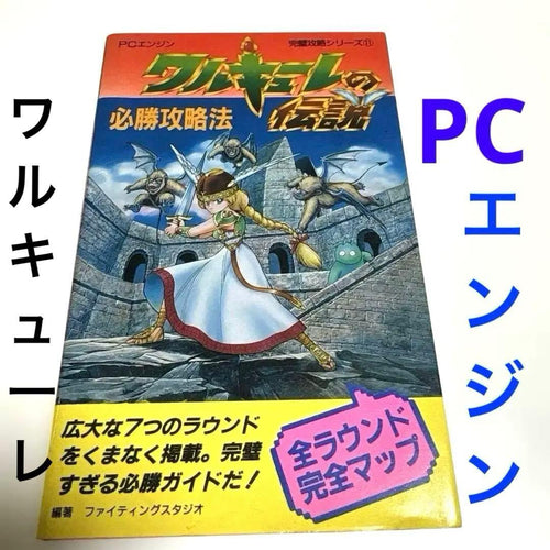 Games Strategy Guides Pc 1990